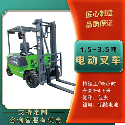 货物搬运侧移座驾电动叉车 2吨液压升降1.5吨小型堆高车 吨锂电