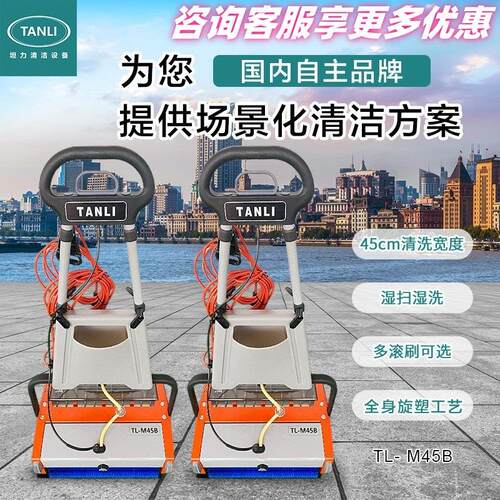 TANLI坦力扶梯清洗机商用地毯45厘米湿扫湿洗高效
