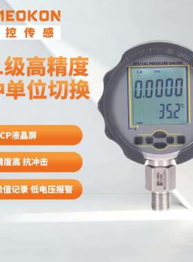铭控数显压力表MDS210气压水压油压表精度0.05径向G1/2