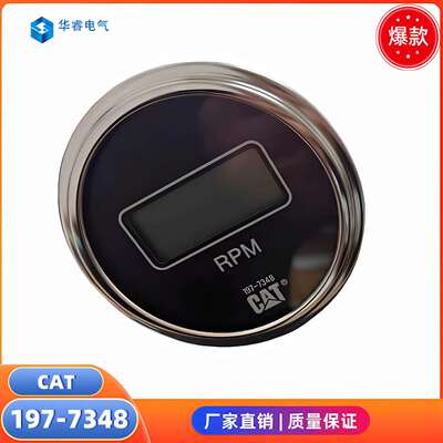 197-7347 卡特CAT发动机 转速表9X-1117柴油发电机组197-7348