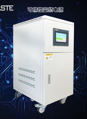 三相10KVA|15KVA|20KVA|30KVA|45KVA|60KVA|75KVA程控变频电源