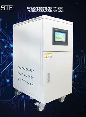 三相10KVA|15KVA|20KVA|30KVA|45KVA|60KVA|75KVA程控变频电源