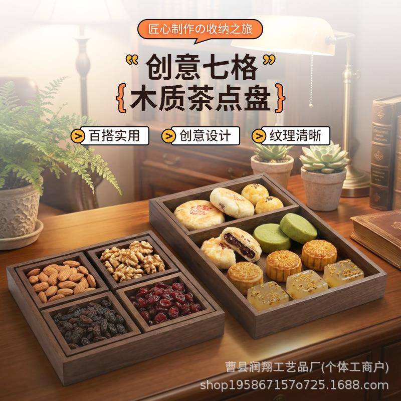 现货木质托盘点心盘茶点盘下午茶水果零食小吃干果盘围炉煮茶托盘