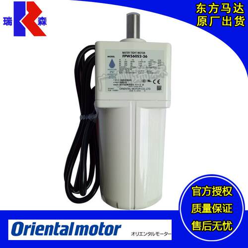 东方防水马达FPW425S2-18 FPW540S2-180 FPW560S2-36 FPW690S2-5