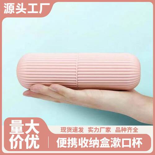 Portable Storage Box and Rinse Cup for Travel, with Lid, Too