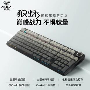 AULA狼蛛F99pro客制化机械键盘三模无线 线游戏电竞无畏契约专用