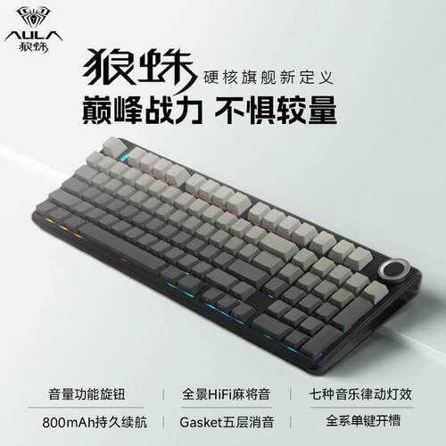 AULA狼蛛F99pro客制化机械键盘三模无线 线游戏电竞无畏契约专用