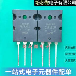 2SC5200 全新原装 大功率直插三极管音频功放板配对管