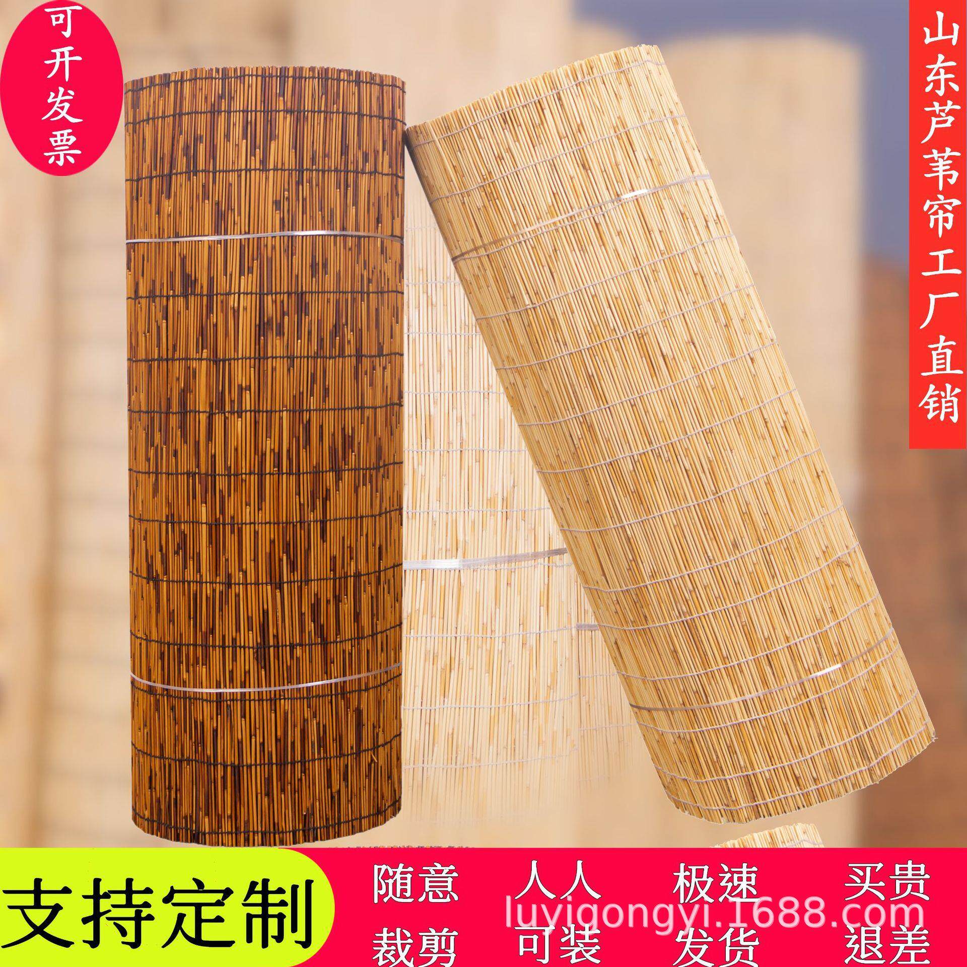 芦苇帘子竹帘草帘子吊顶墙饰饭店茶室窗帘门帘遮阳遮光帘跨境隔断