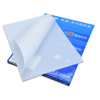 裕宝多功能打印标签纸不干胶电脑标签打印纸A4不干胶100页