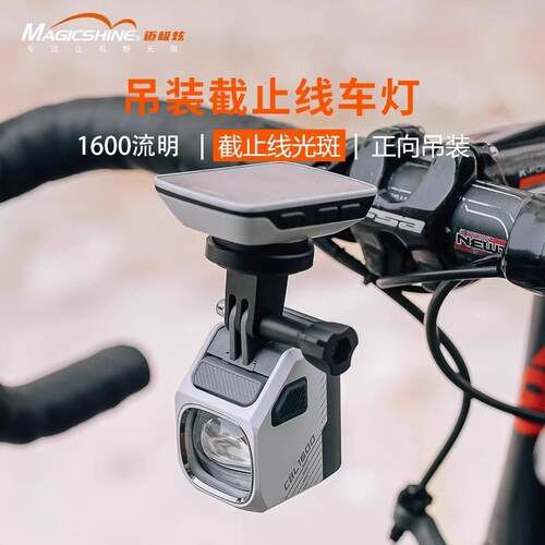 迈极炫CBL1600自行车灯下挂前灯夜骑充电强光山地车防炫光手电筒