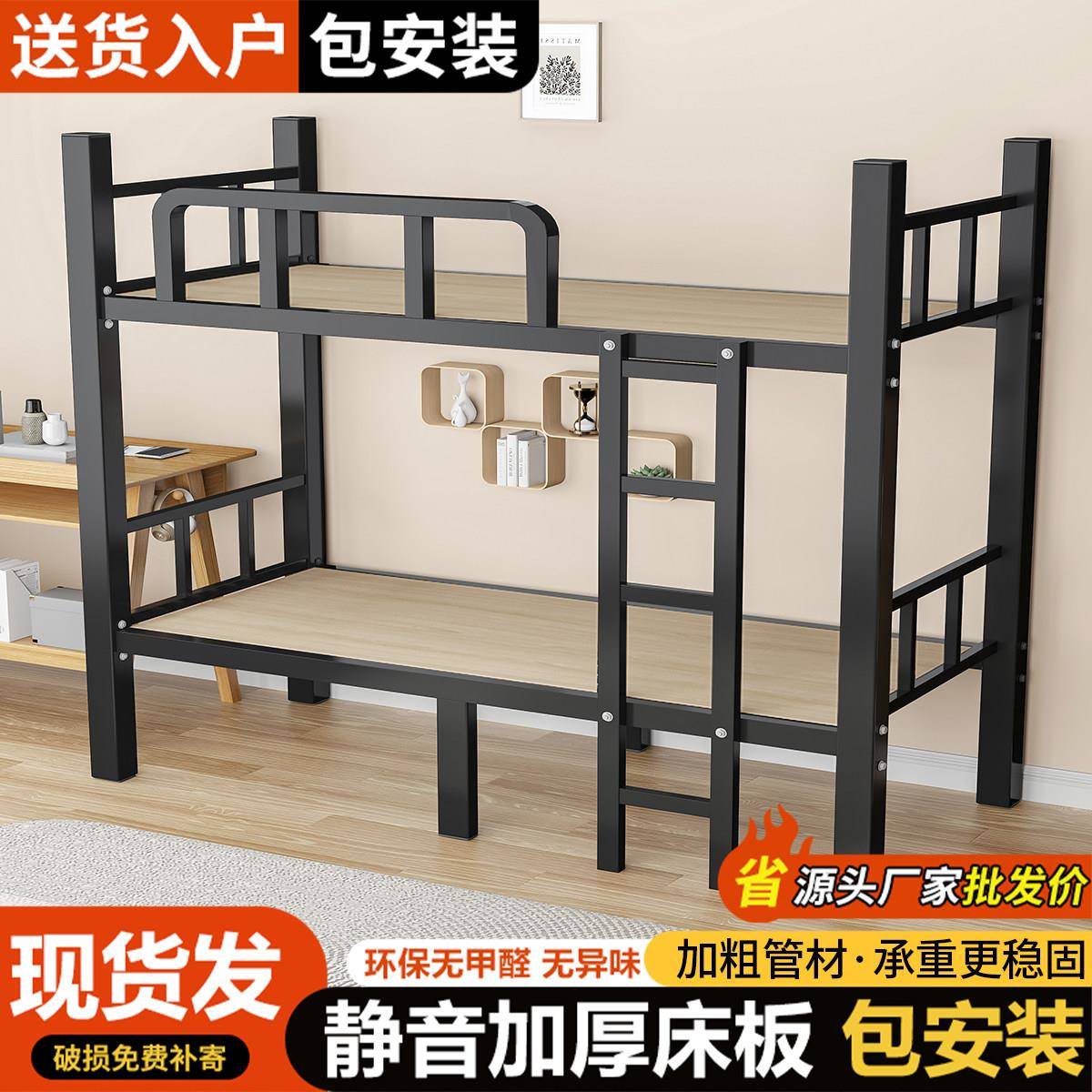 加厚上下铺双层床铁床架员工宿舍上下床架子学校双人铁艺高低铁架