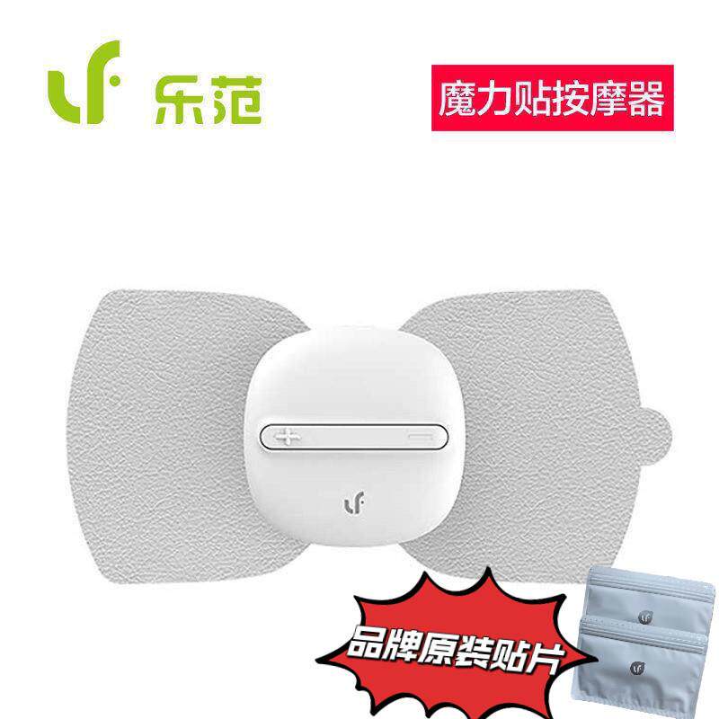 乐范魔力贴口袋按摩器迷你智能颈椎肩腰放松肌肉疼痛按摩仪
