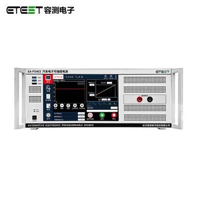 EA-PS403汽车电子可编程电源ISO16750-2GB/T28046.2标准设备