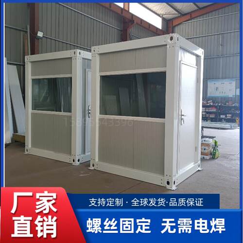 定制集装箱移动房办公室户外快拼彩钢可拆卸工地简易房屋活动板房