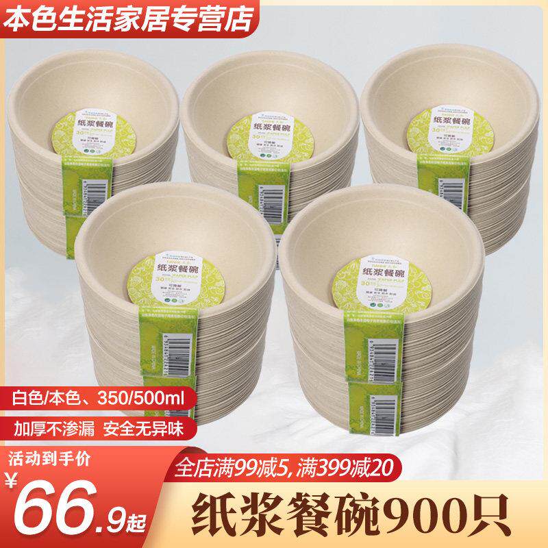 加厚一次性纸碗餐盒900祇加厚餐盒纸碗盘商用外送一次性芋泥冰碗