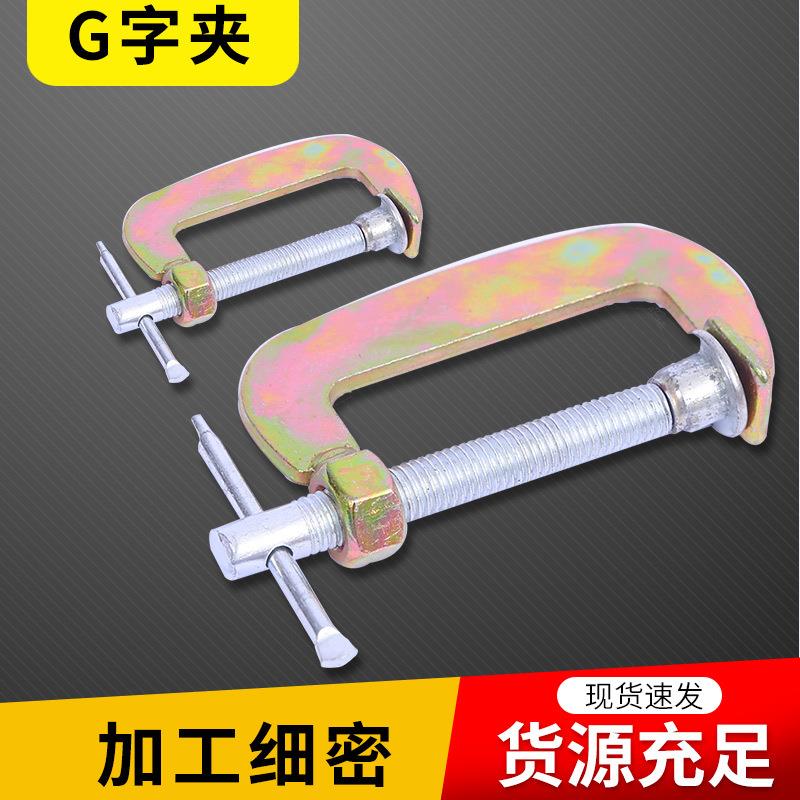 厂家供应G字夹 钢板镀锌木工夹子固定器 夹紧器配件工具g型夹图片
