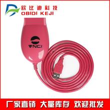 VNCI J2534 Nano 支持J2534和ELM327模式 自动切换模式