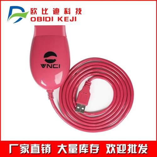 VNCI J2534 Nano 支持J2534和ELM327模式 自动切换模式