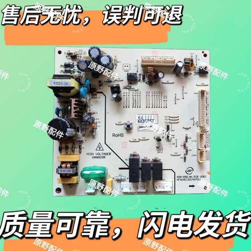 达米尼冰箱电脑主板BCD-518WKSDB电源板DA010022802吧台010198002