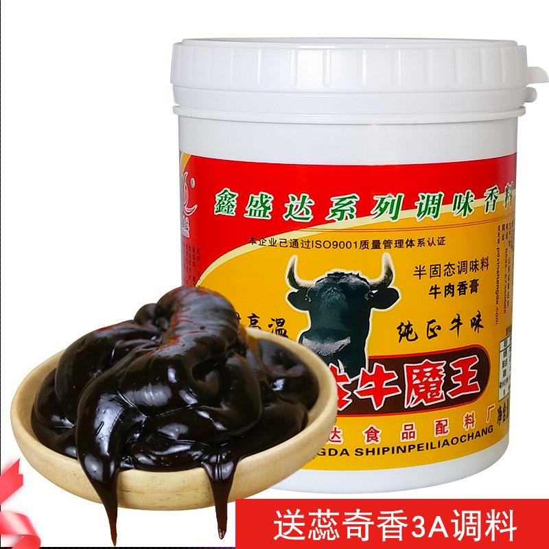 鑫盛达牛魔王香膏 1kg牛腩香精香膏 家用商用食品添加剂