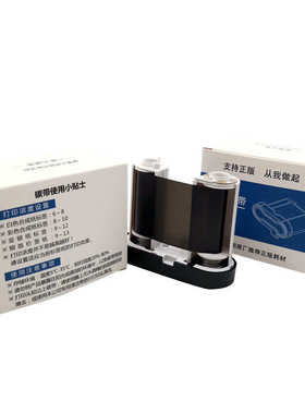 德佟DT-270/DT-280/DT60S/DT60PLUS一体式树脂基碳带50mm*30m色带