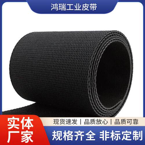 PVK机场物流输送带PVK双面耐磨耐切割物流专用橡胶输送带