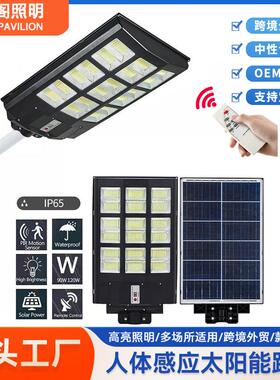 一体化led太阳能户外灯家用庭院灯防水感应灯三面照明灯超亮路灯