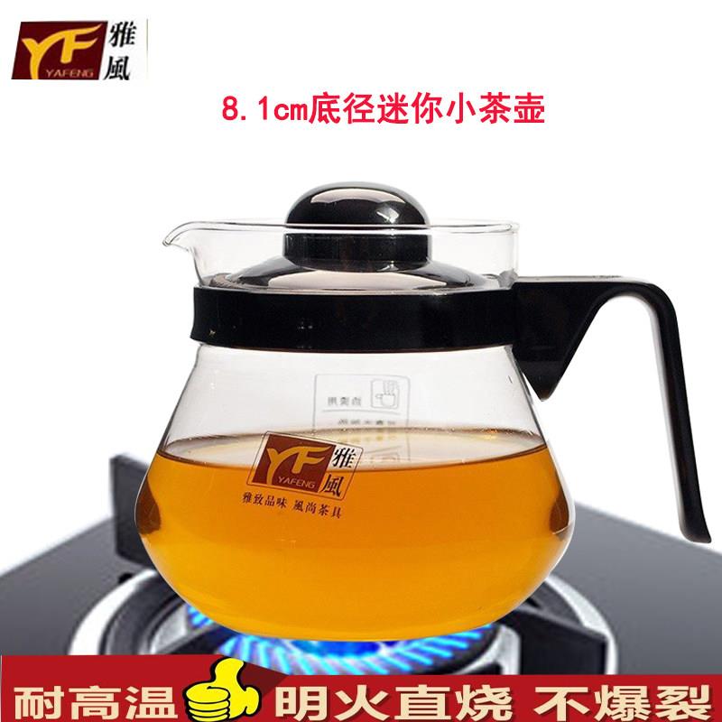 雅风耐热玻璃泡茶壶咖啡壶耐高温夏家用凉冷水壶直火煮迷你小茶壶