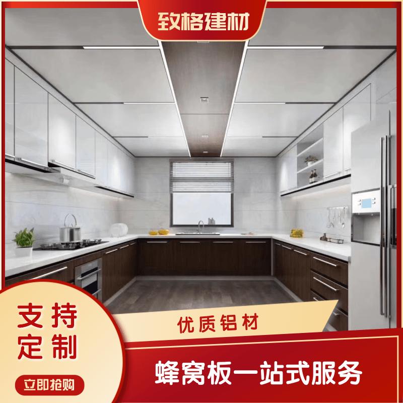重庆同城包安装蜂窝大板吊顶铝扣板厨房客厅阳台卫生间集成吊顶