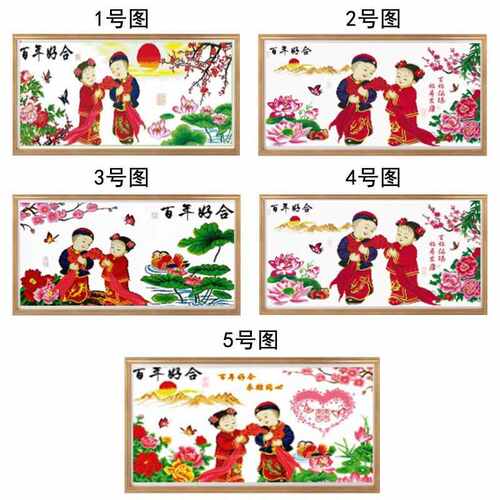 百年好合十字绣成品不带框纯手工出售已绣好2025新款金童玉女结婚