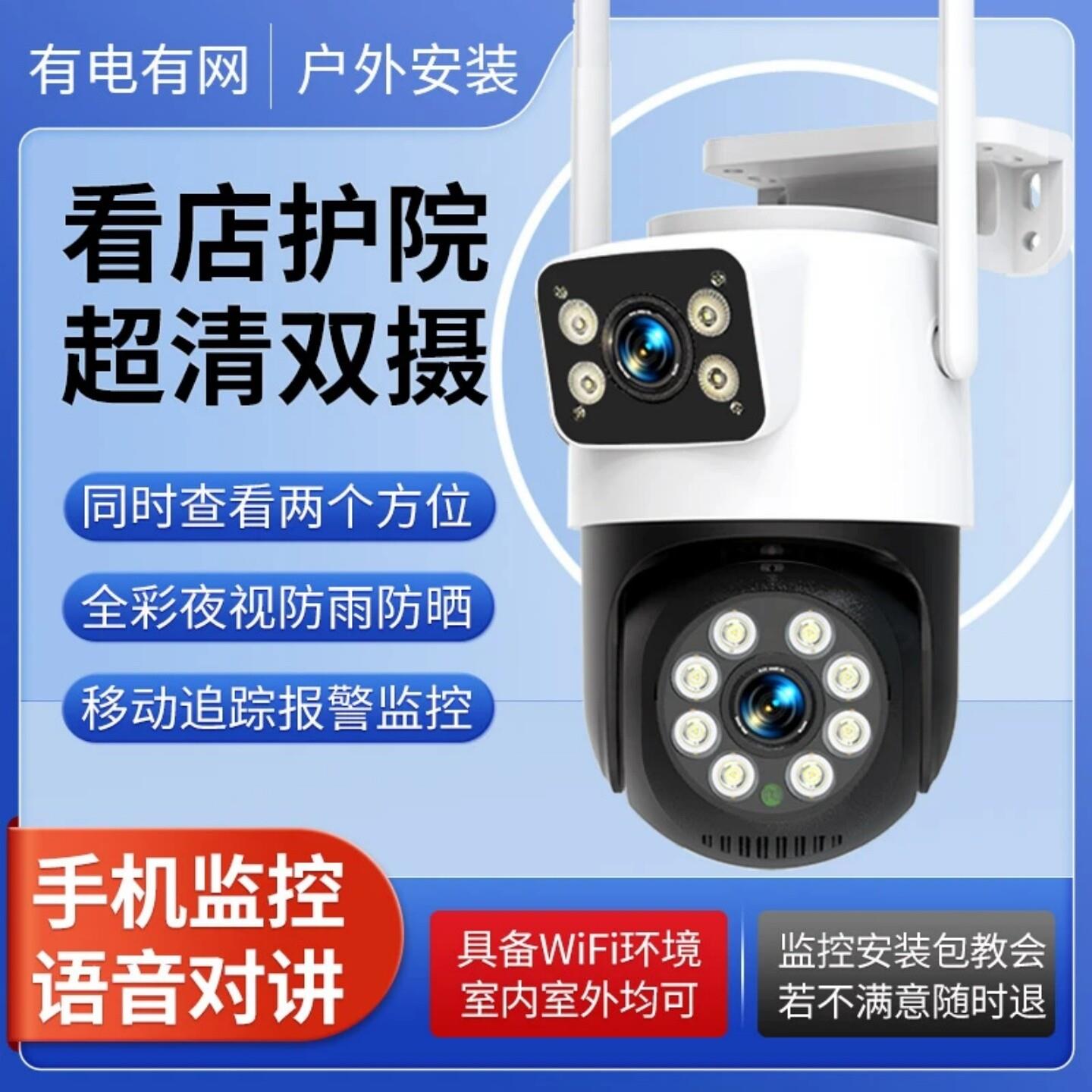 无需充值4G双摄双画面超高清夜视360全景防雷防水监控无线摄像头