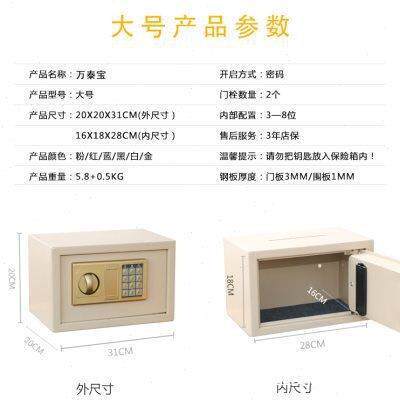 万泰小型全钢保险柜家用保险箱迷你入墙床头电子密码保管箱办公