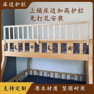 上铺加高护栏儿童床增高实木挡板高低床防摔掉床边围挡定制床围栏