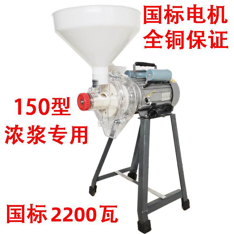 磨浆机浆机家用商用多功能石磨豆浆机肠粉米浆电动打浆机干湿两用