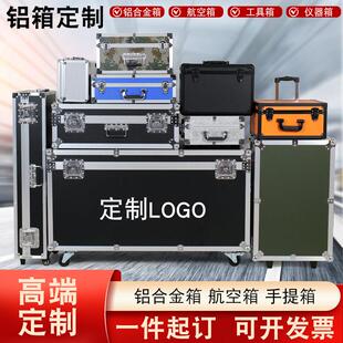 定制铝合金箱航空箱定做仪器设备箱运输箱音响箱线 线材箱展会器