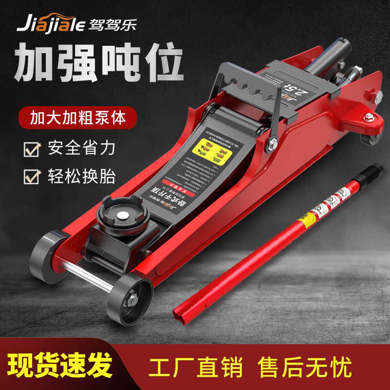 2吨卧式液压千斤顶轿车用车载厢型车越野车SUV卧顶换胎工具千金顶
