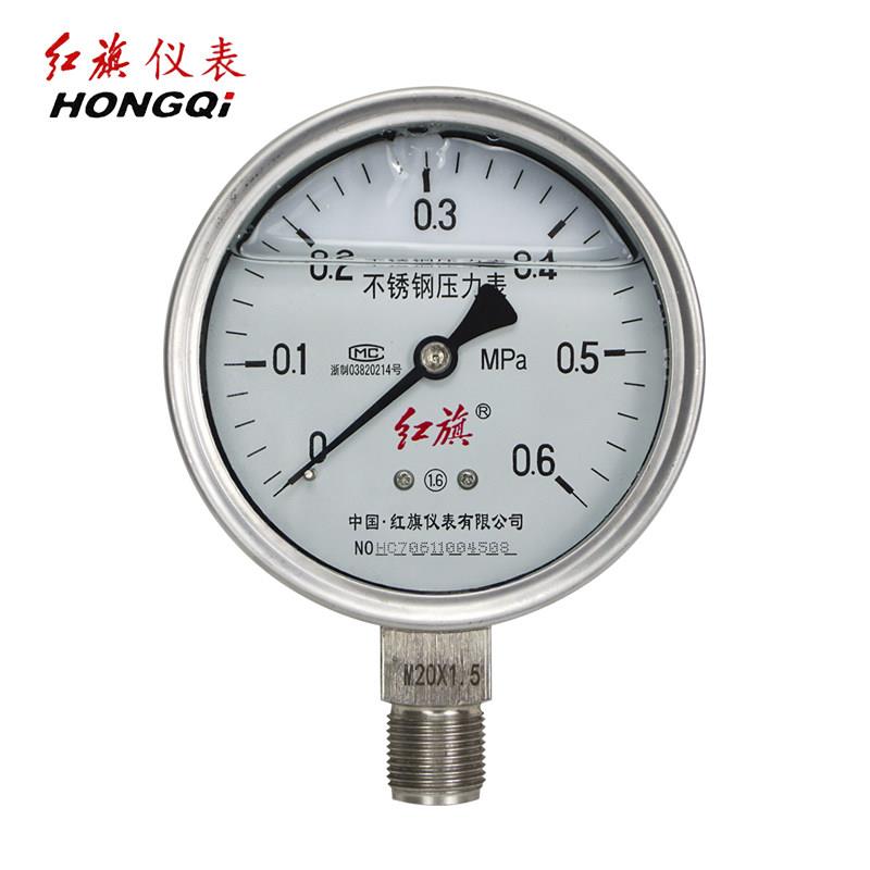 红旗不锈钢耐震压力表YTN100BF抗震防震减震腐蚀蒸汽304水压气压