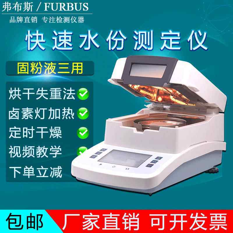 粮食水分测定仪谷物水分测定仪漏斗杯大豆稻米五谷粮食水份仪