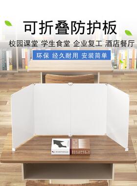 桌面挡板防摔屏风学生宿舍桌边围栏自习室桌遮光隔板