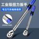 精度可调高节式 力扳手汽修维修手力矩扭公斤扭力扭矩火950花塞扳