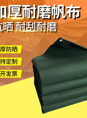 防雨老帆布防晒加厚抗老化透气苫布盖布摆摊绿色遮阳防水帆布