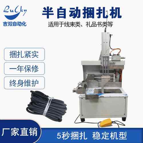 电源线打捆机 捆扎设备 线束包装 捆绑机器 自动捆扎