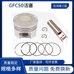 NCW50 VISION50 NCH50活塞 适用Honda 摩托车37.8mm活塞垫片套件