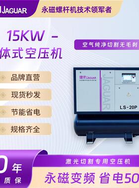 一体机20匹小型空气压缩机15KW螺杆式空压机