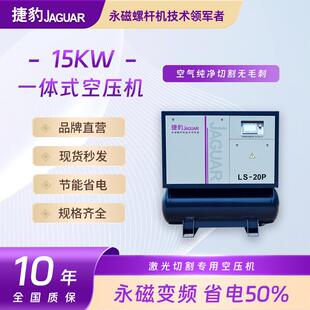 空压机 一体机20匹小型空气压缩机15KW螺杆式