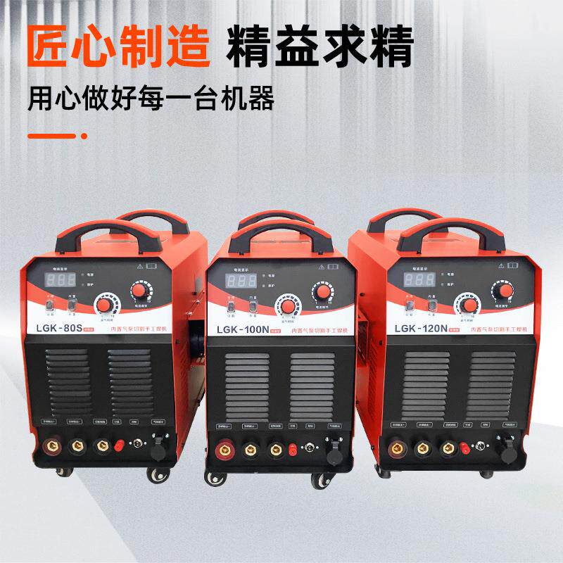 离子切割机工电焊切等割两LGK-80/1用一体机LGK-00/12业0内置1气