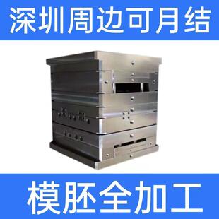 模胚公司 注塑模胚 大水口CI型号 日用品模架 细水口塑胶模具模胚