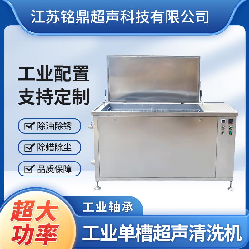 大容量360L超声波清洗机工业五金零件除油超声波清洗设备厂家