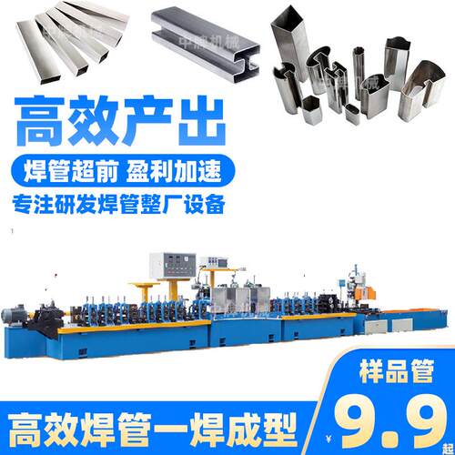 高频焊管机组不锈钢排气管制管机自动制管生产线